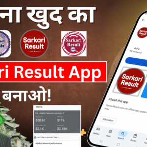 Sarkari Results Job Apps Development Service