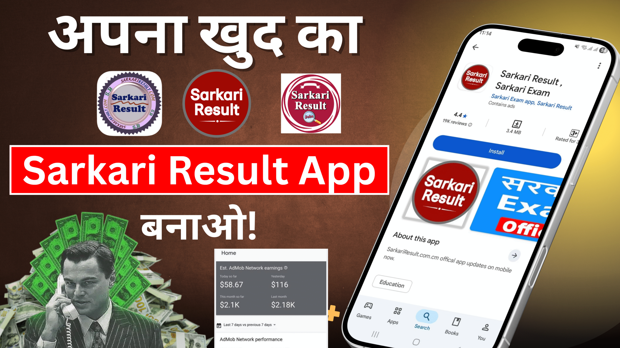 Sarkari Results Job Apps Development Service